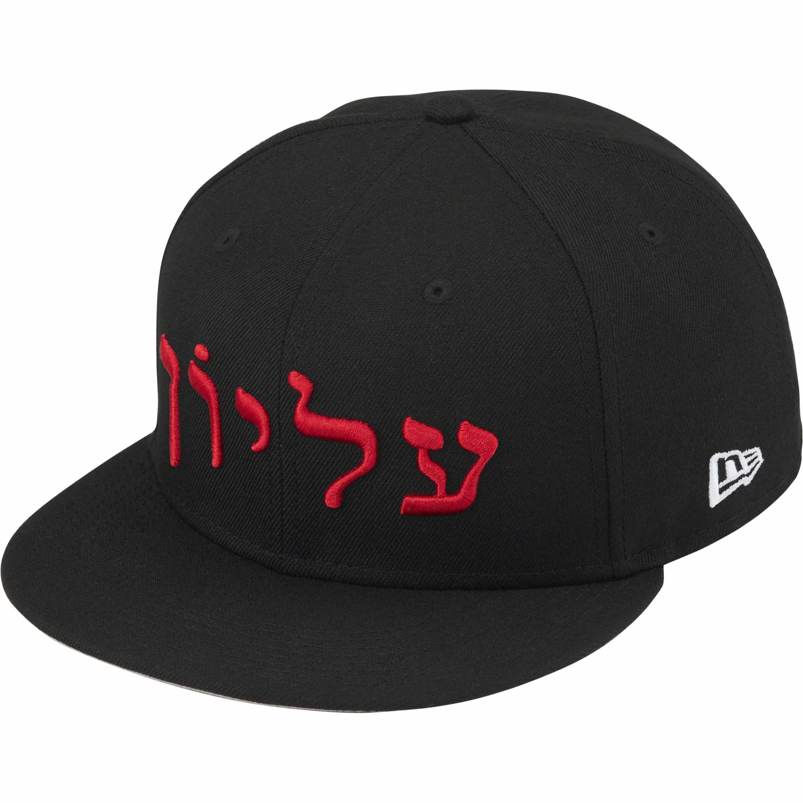 Hebrew New Era® view 3